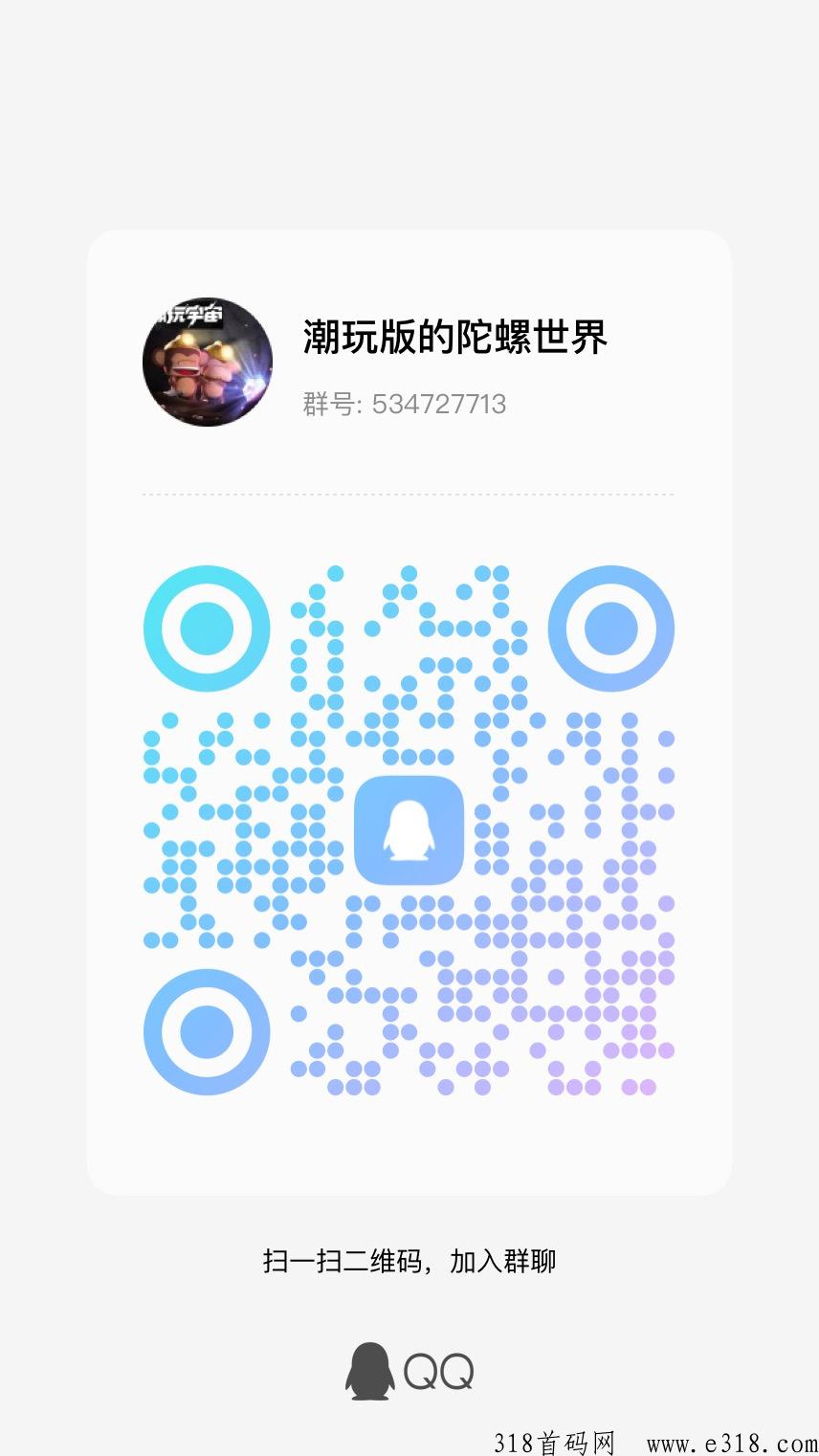 [预览]潮玩生活，潮玩版本的陀螺世界，必定大火，预热中，高扶持