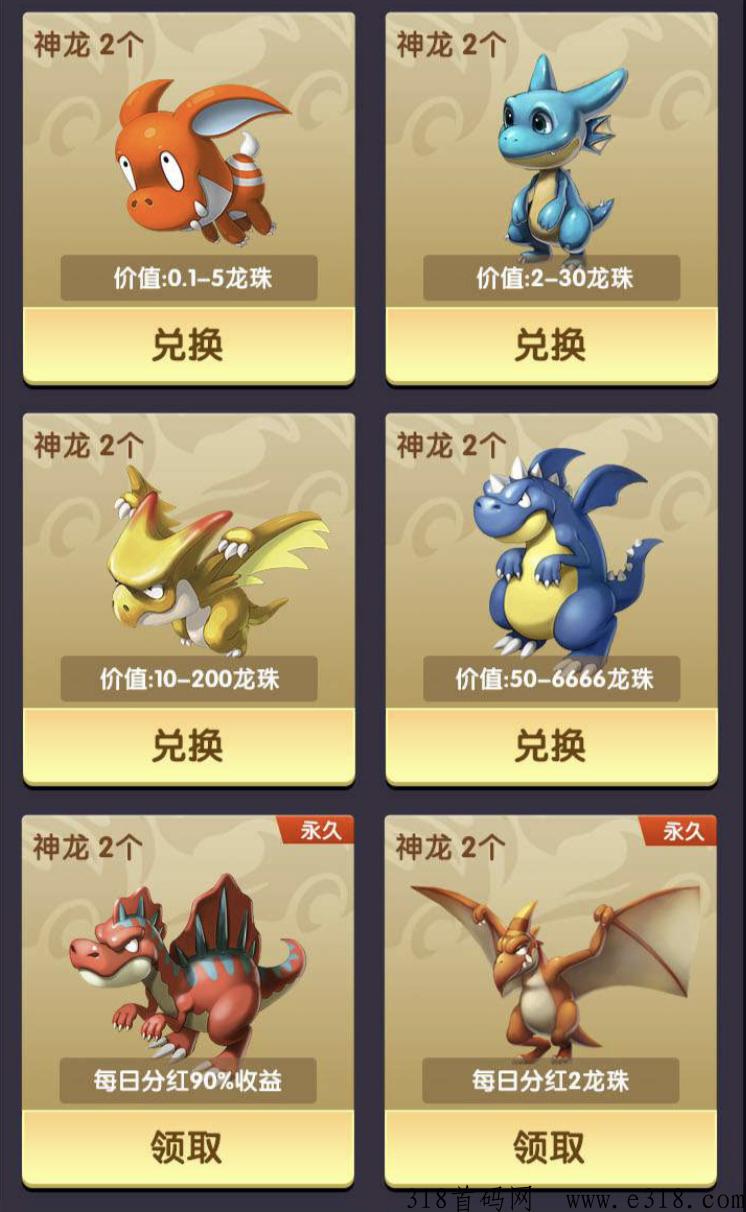 [预览]潮玩生活，潮玩版本的陀螺世界，必定大火，预热中，高扶持