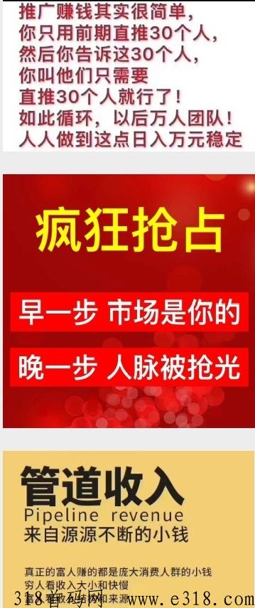 尚玩助手，长久管道收入，一个广告5毛