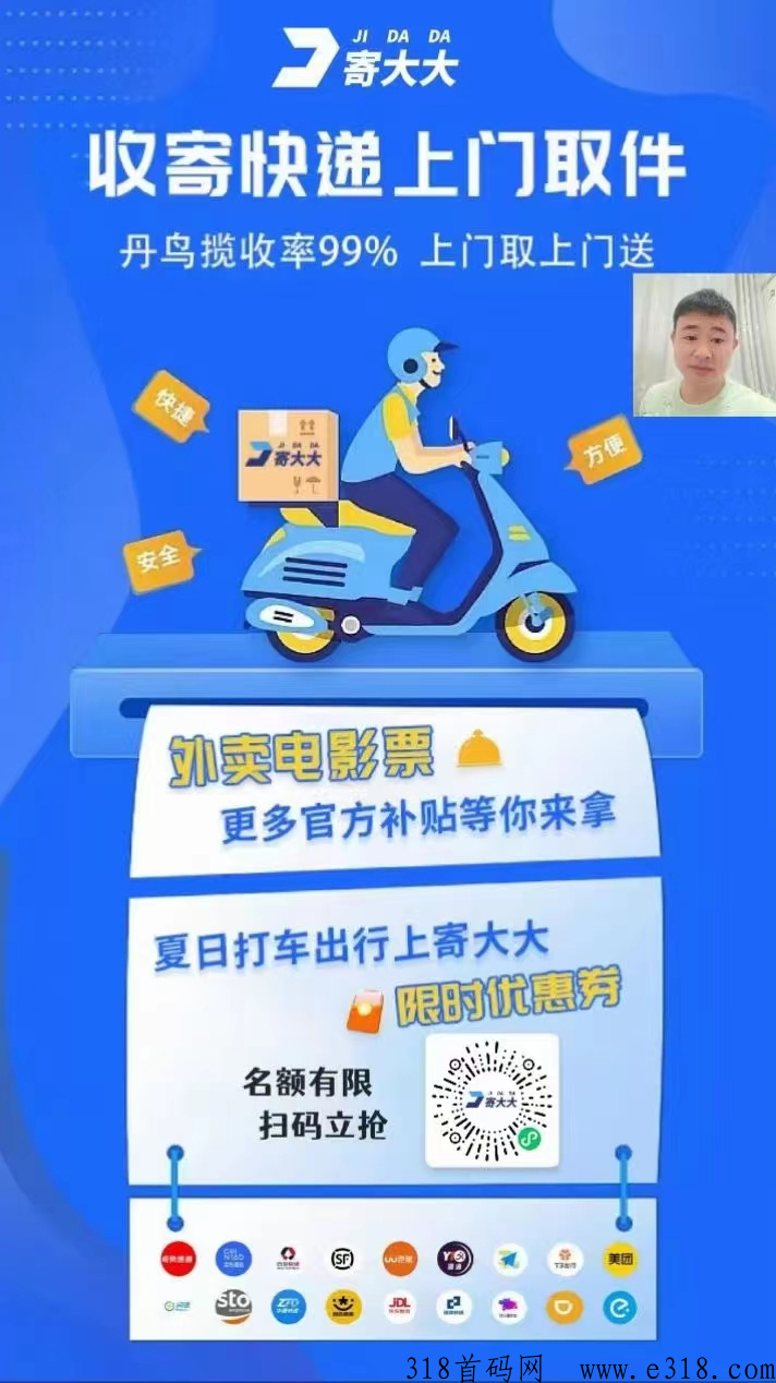 使用寄大大真的省钱吗，做代理是否可靠
