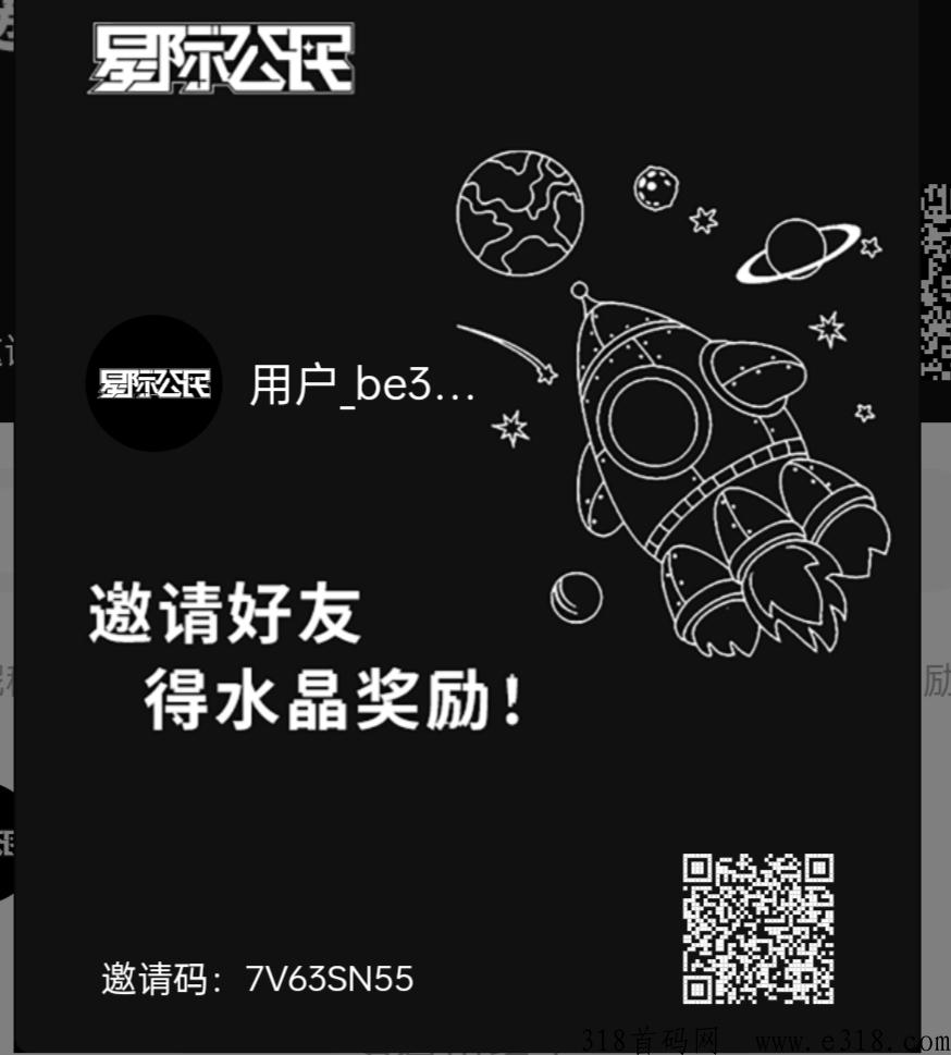 星际公民，每日简单广告抽奖