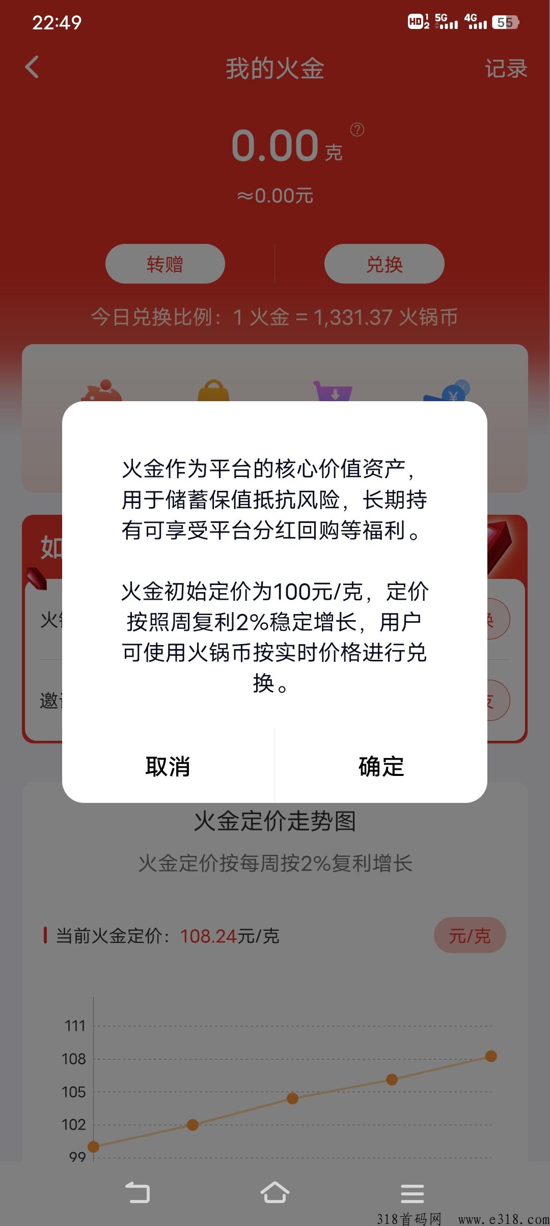 火锅视频，免费参与，每天领低保