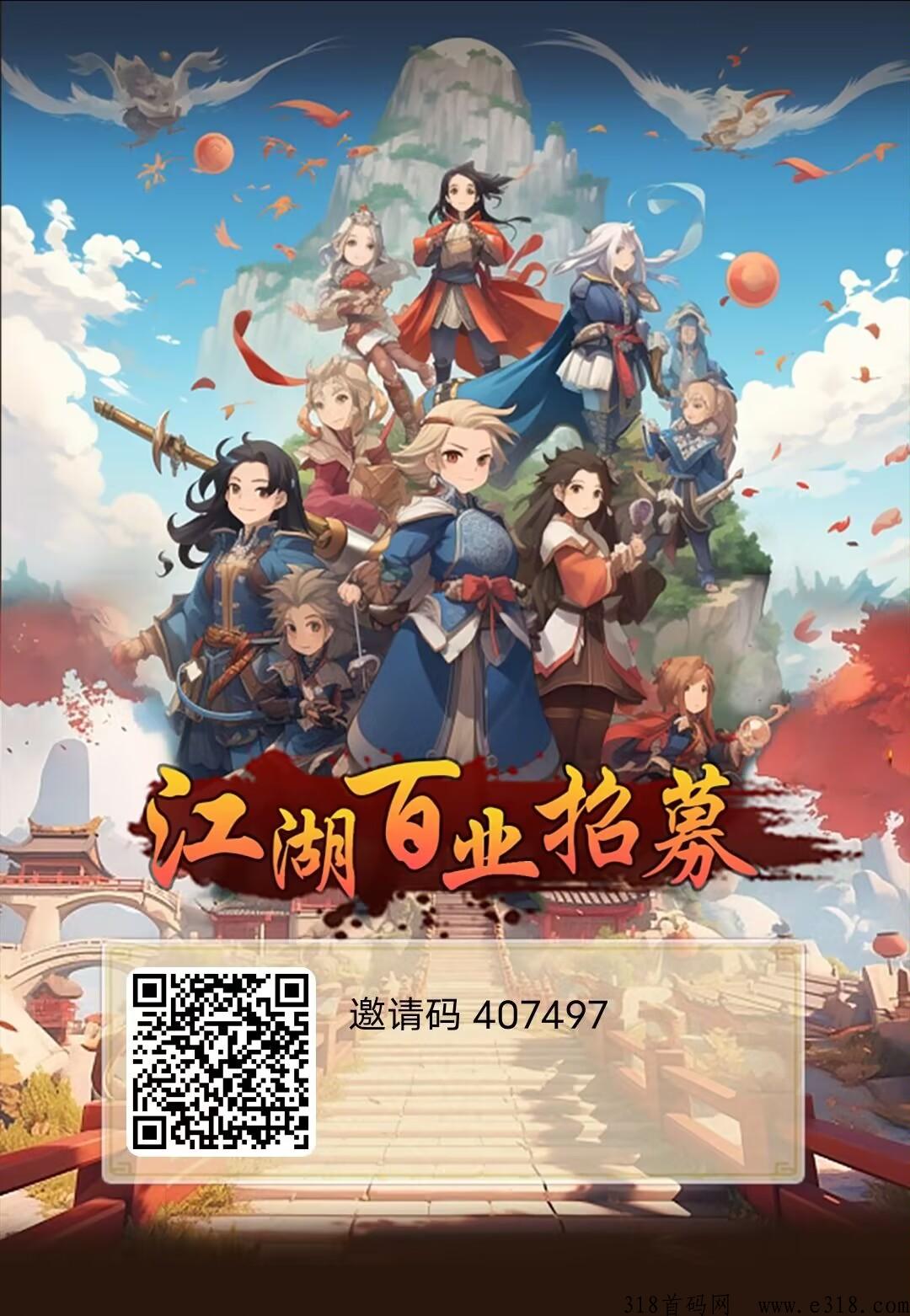 江湖百业材料已翻倍！绿色无广告，市场空白火速上车推广！