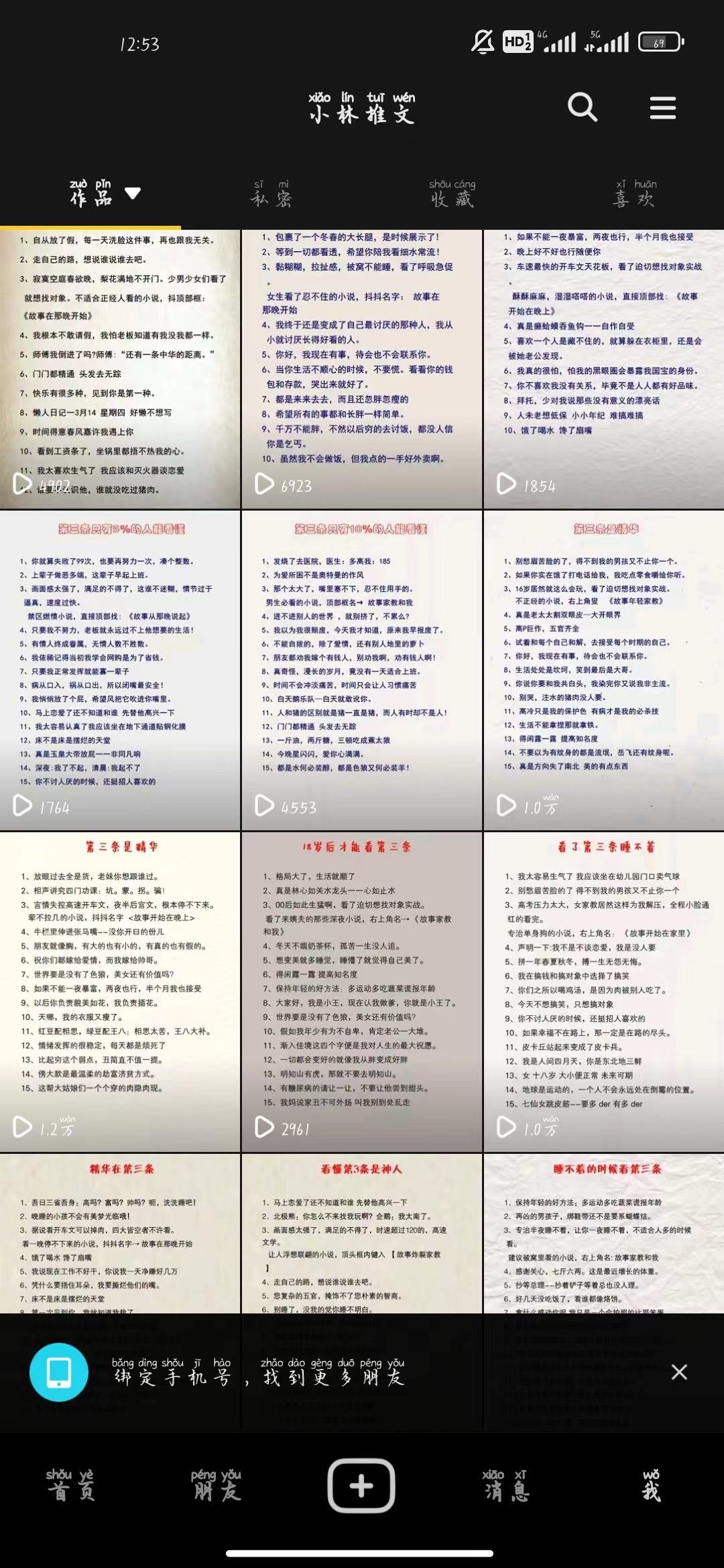 视客智创首码