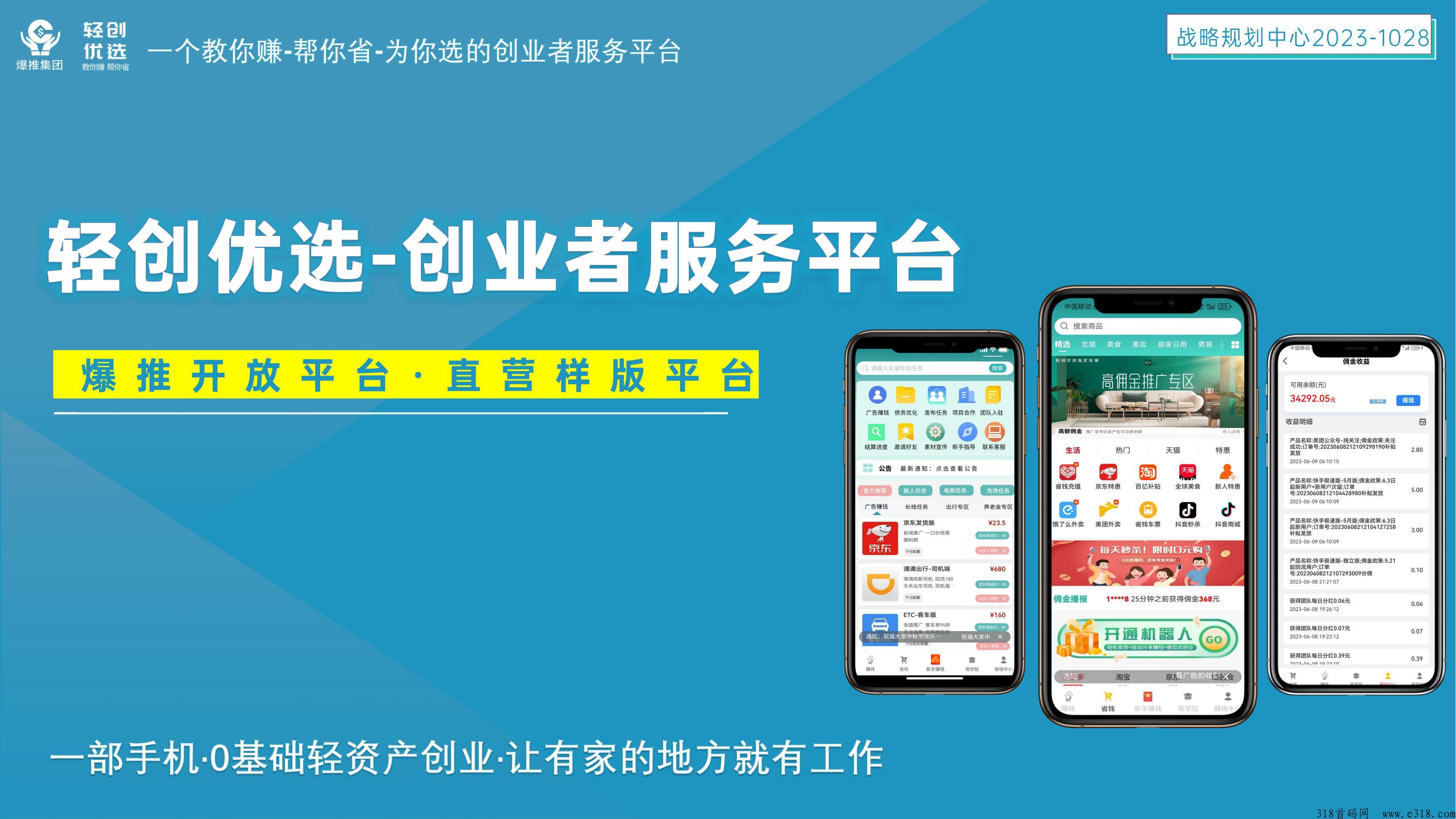 轻创优选简介.jpg