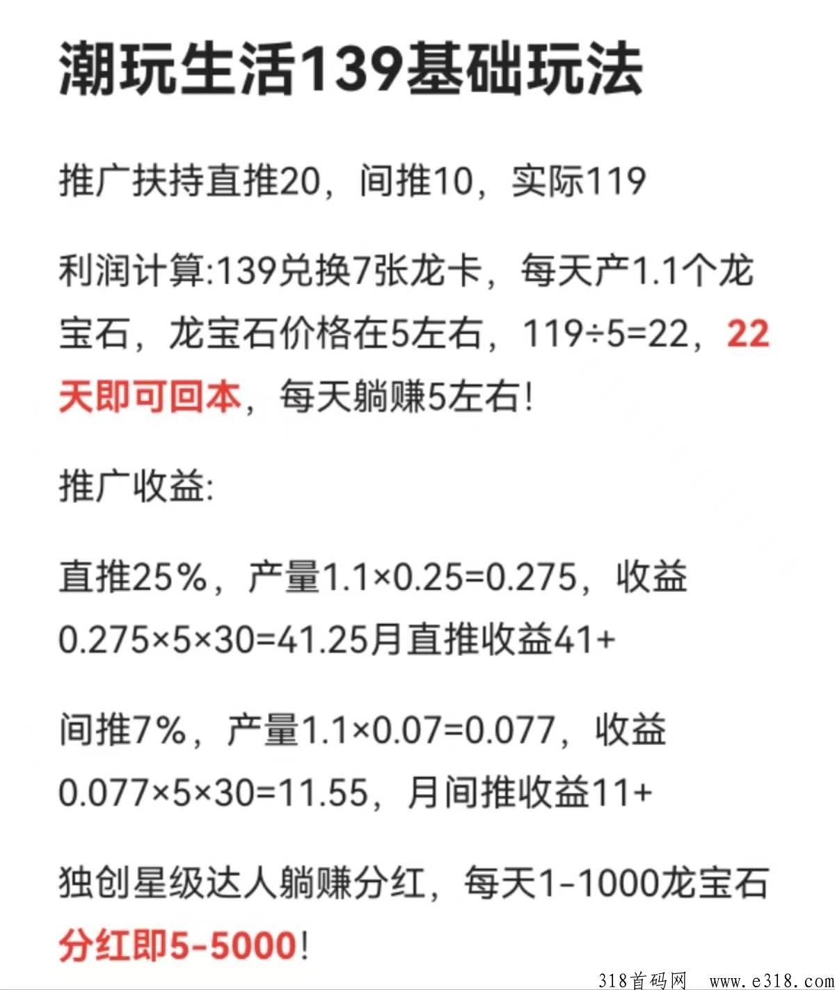 潮玩生活，潮玩版陀螺世界，背景强大，体制完美，跨年项目，高扶持