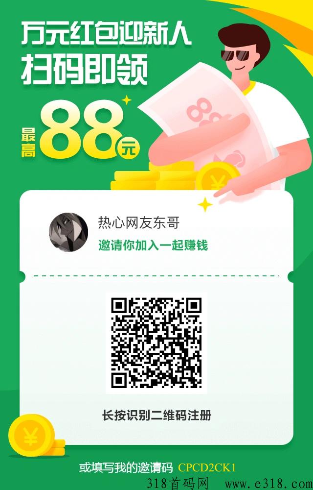 《悬赏蛙》注册，任务好做审核快，提现秒到没有手续费！后期更多任务！稳稳赚钱！