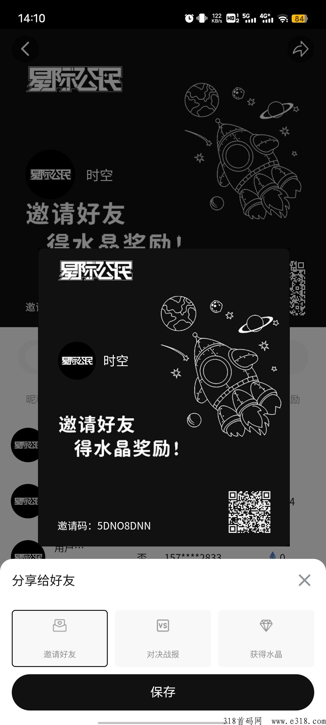 首码星际公民，早上车早吃肉