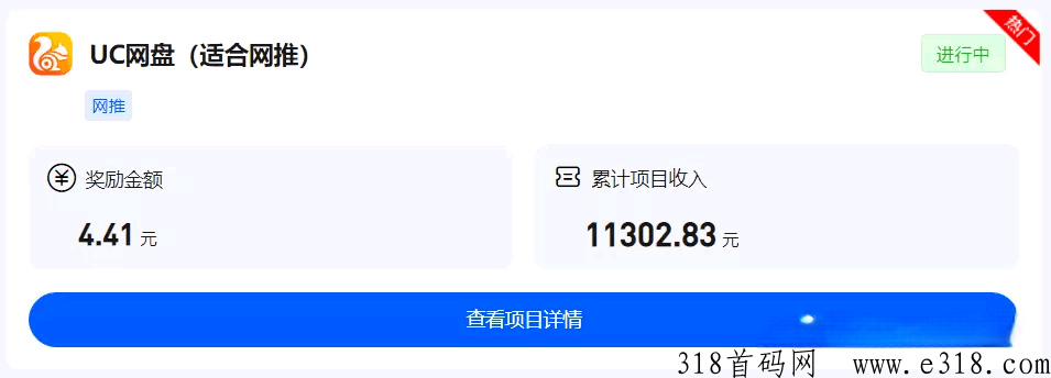 任推邦网盘拉新，夸克网盘、迅雷网盘、uc网盘推广拉新渠道教程