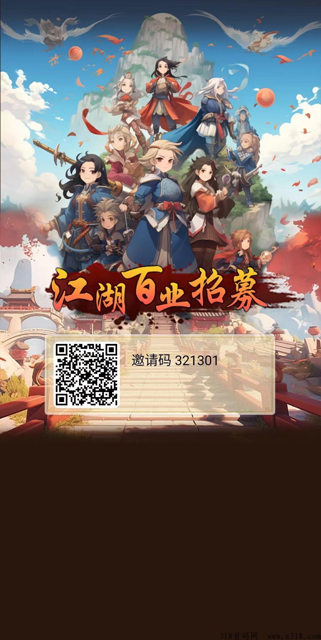 江湖百业，必赚黑马项目江湖百业