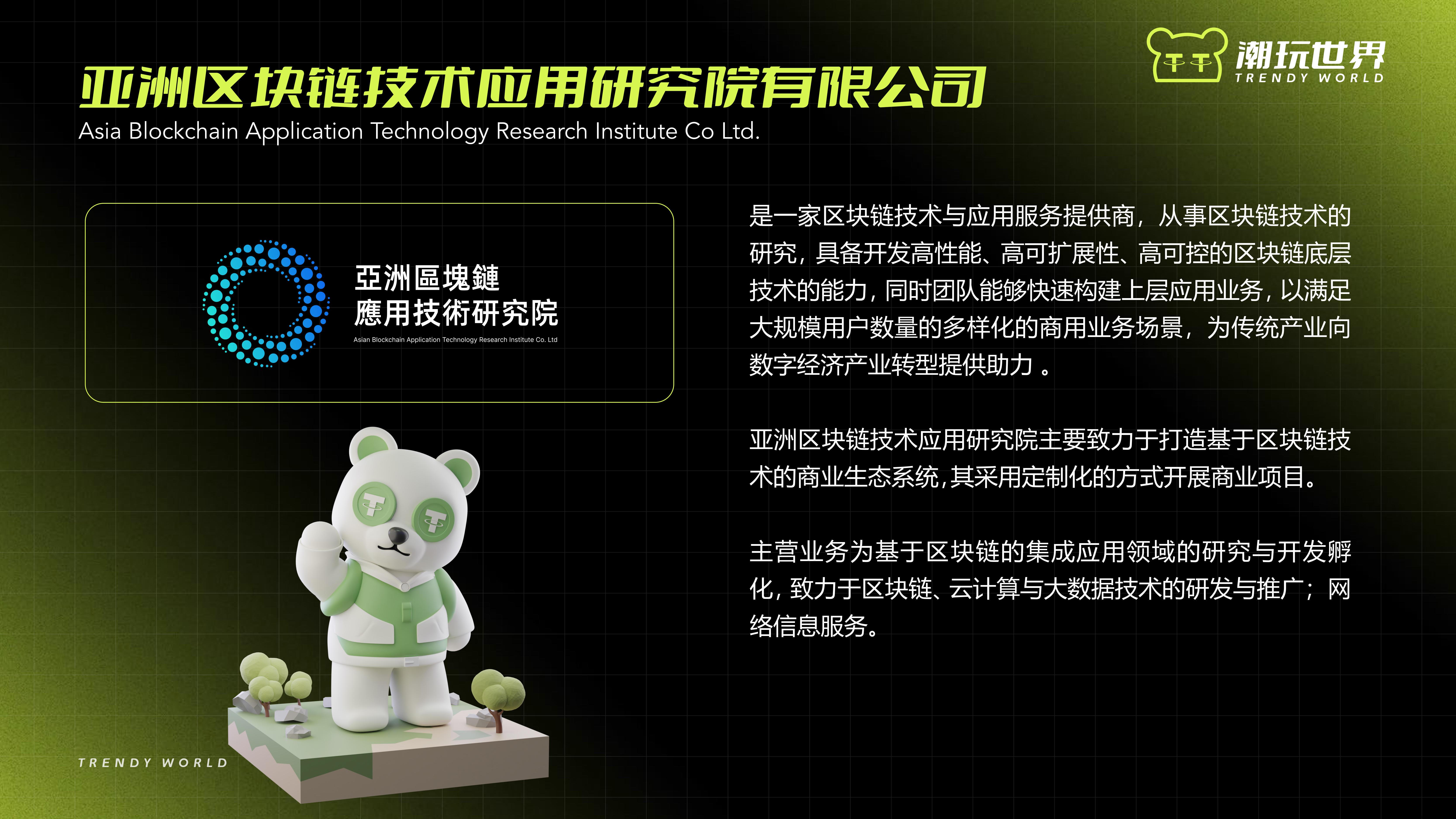 潮玩世界泰达熊全网首码总对接，卷轴加潮玩创新模式，官方团队对接扶持玩家赠送渠道收益，排线躺赚模式