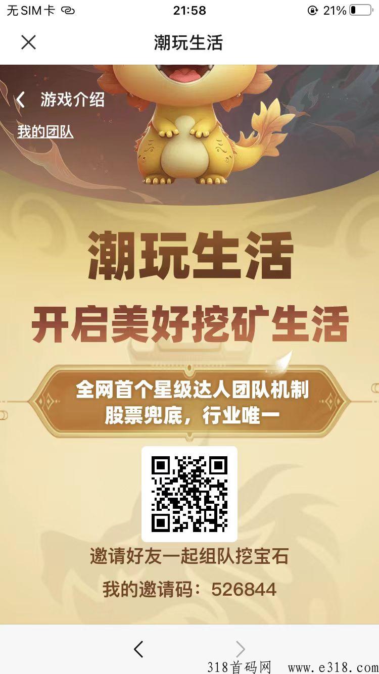 [预览]潮玩生活，免费撸一张龙卡，撸龙宝石