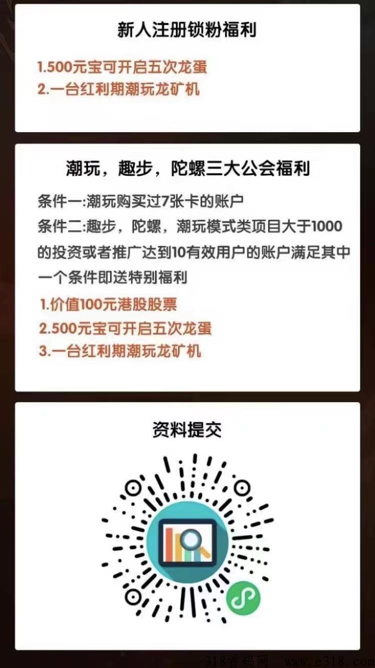 [预览]潮玩生活，免费撸一张龙卡，撸龙宝石