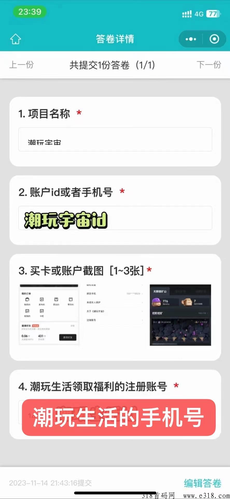 [预览]潮玩生活，免费撸一张龙卡，撸龙宝石