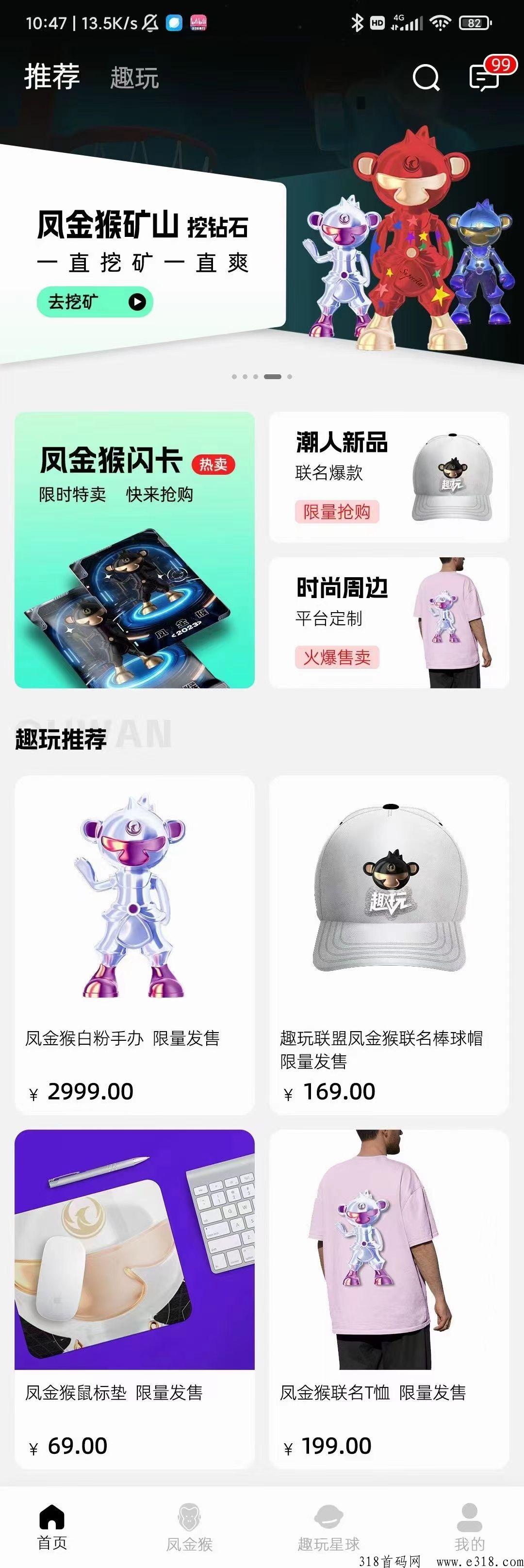 趣玩联盟首码，是不是23年最大黑马？