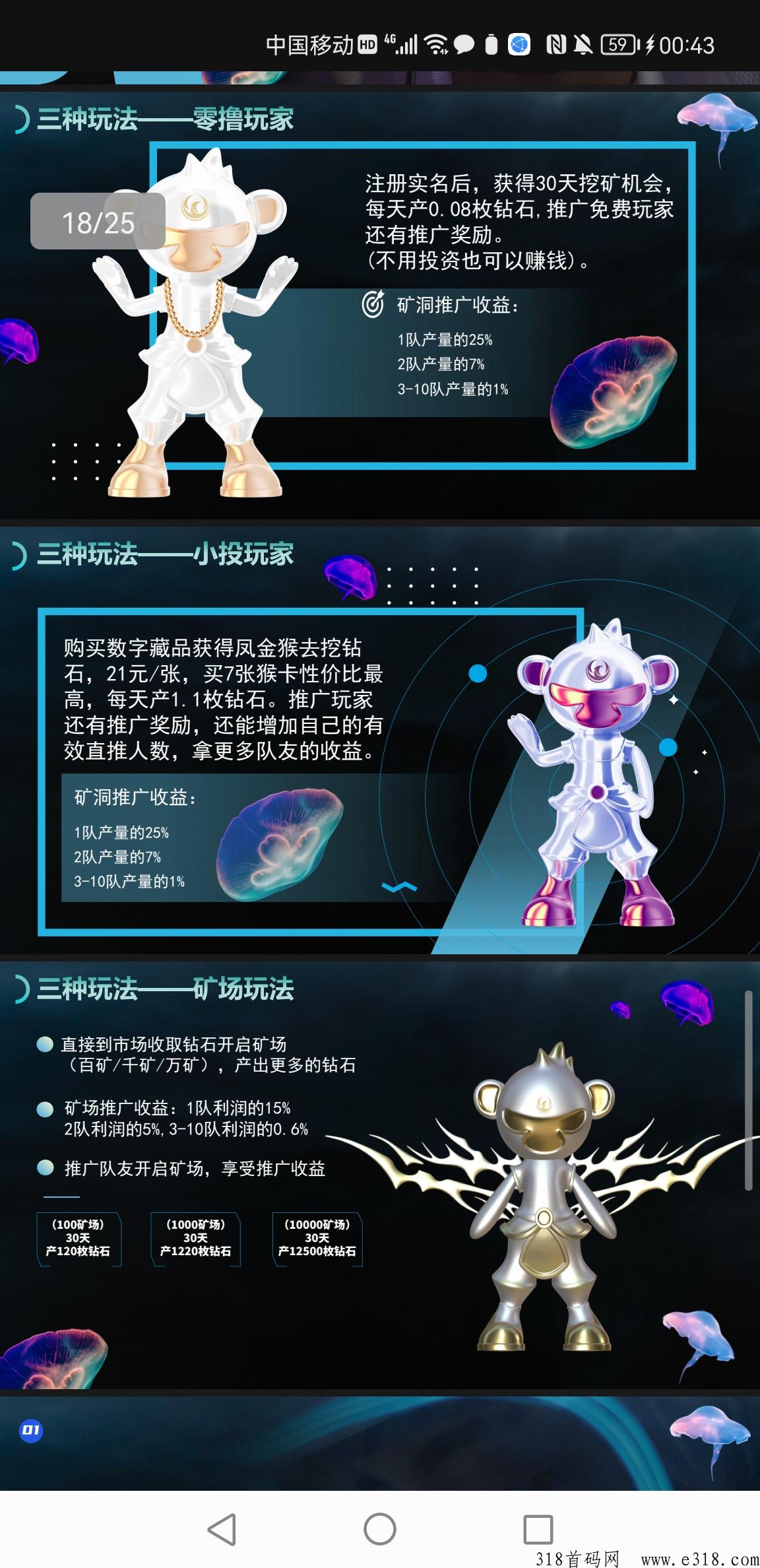 趣玩联盟首码，是不是23年最大黑马？