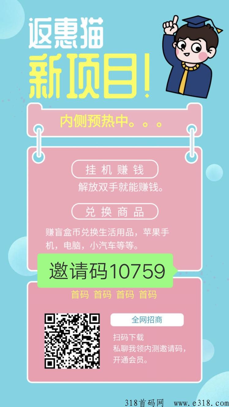 返惠猫实物兑换