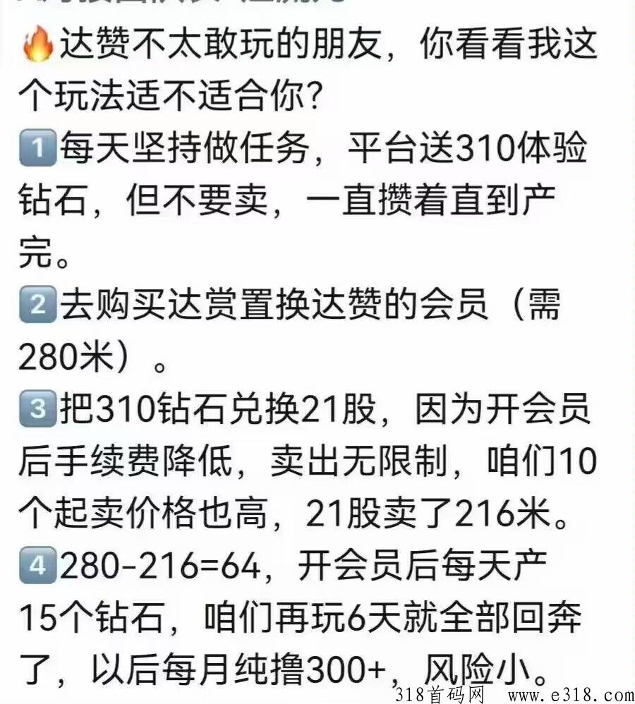 来达赞，每天三分钟，6个广告