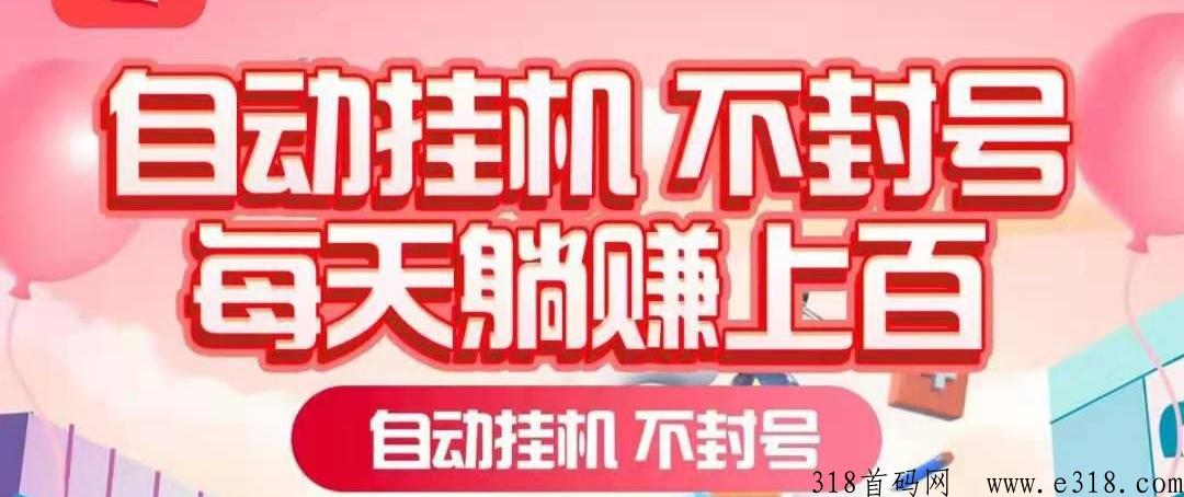 番茄平台至尊版上线啦，自动副业项目