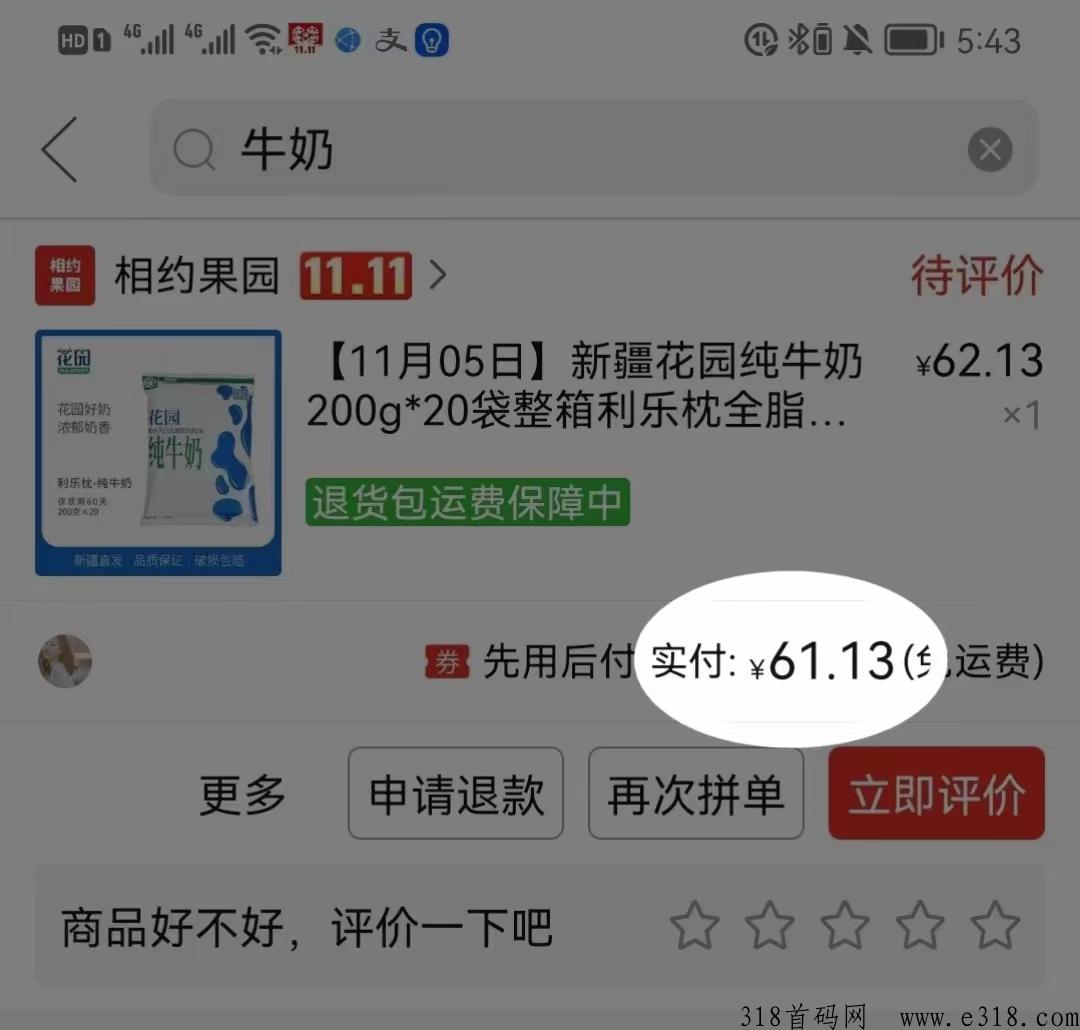 云巢赚钱是真的吗？安全吗？