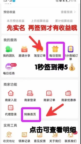 云巢APP首码，生活消费全补贴平台，每天签到拿米