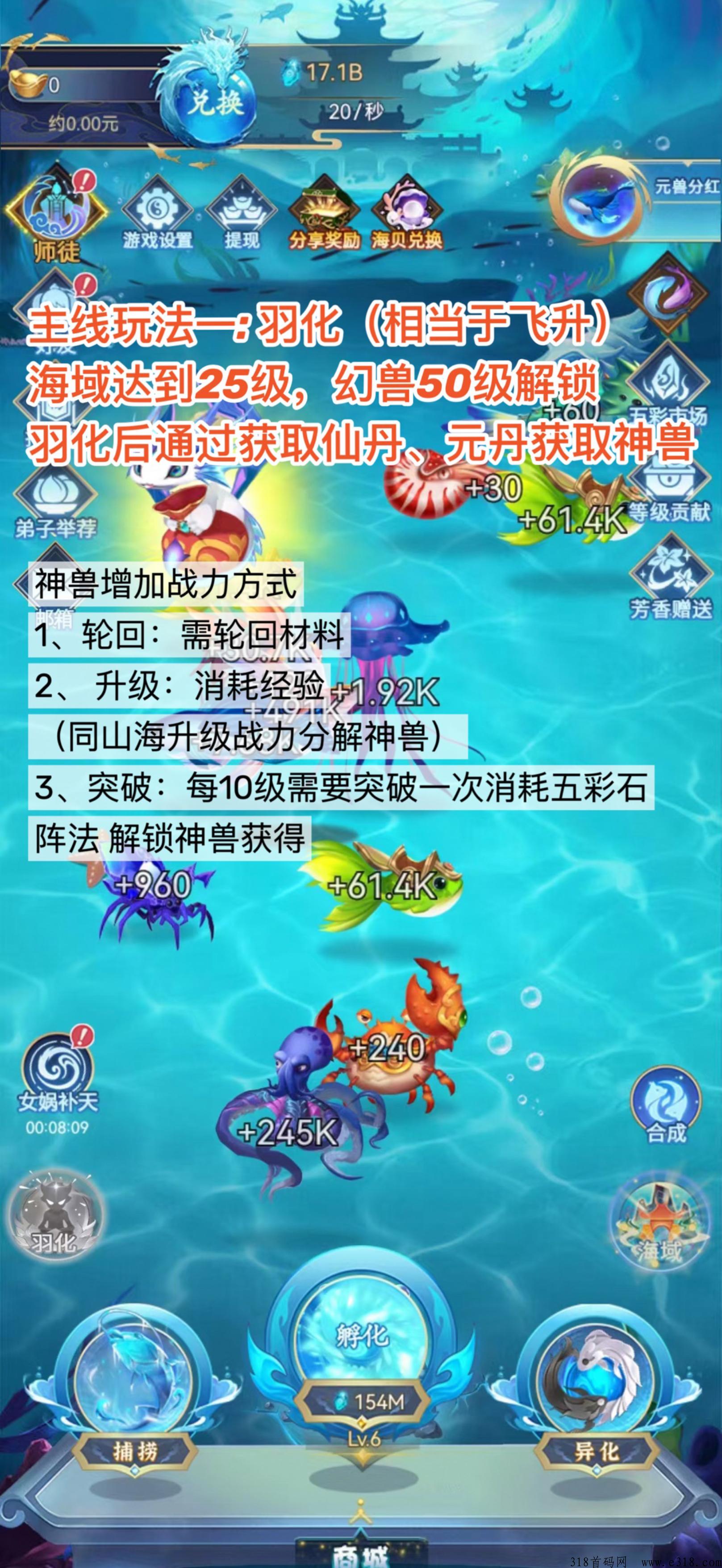 【幻兽录】山海经＋梦幻仙域＋潮玩宇宙，全新升级，玩法新颖