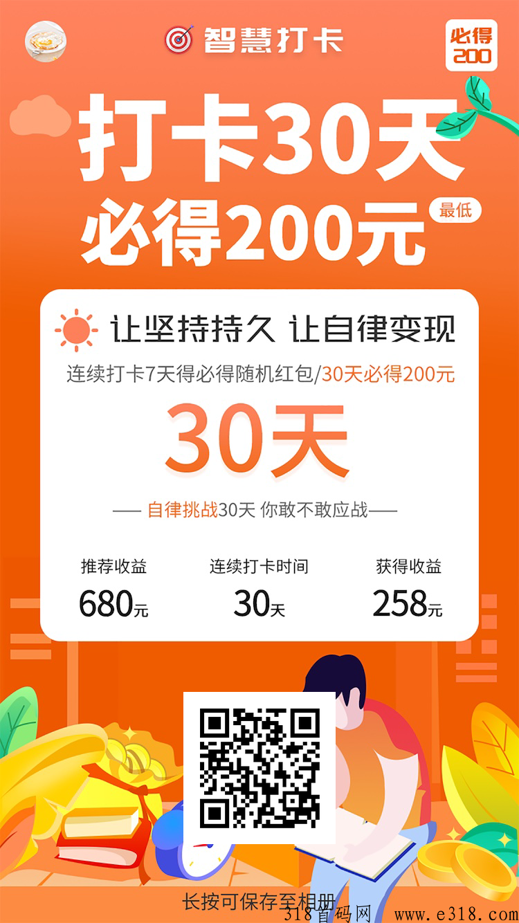【智慧打卡】已上线，打卡有奖励