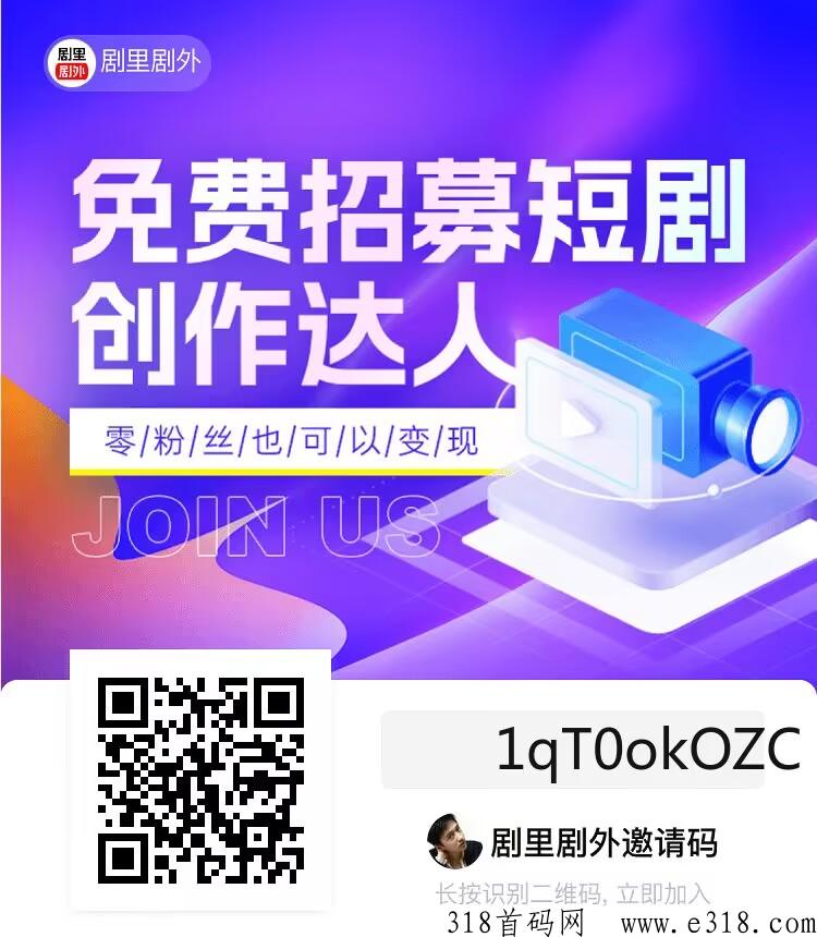 剧里剧外短剧+电影，免费带上粉转发就赚，还涨粉，小白的福音（0粉就行）