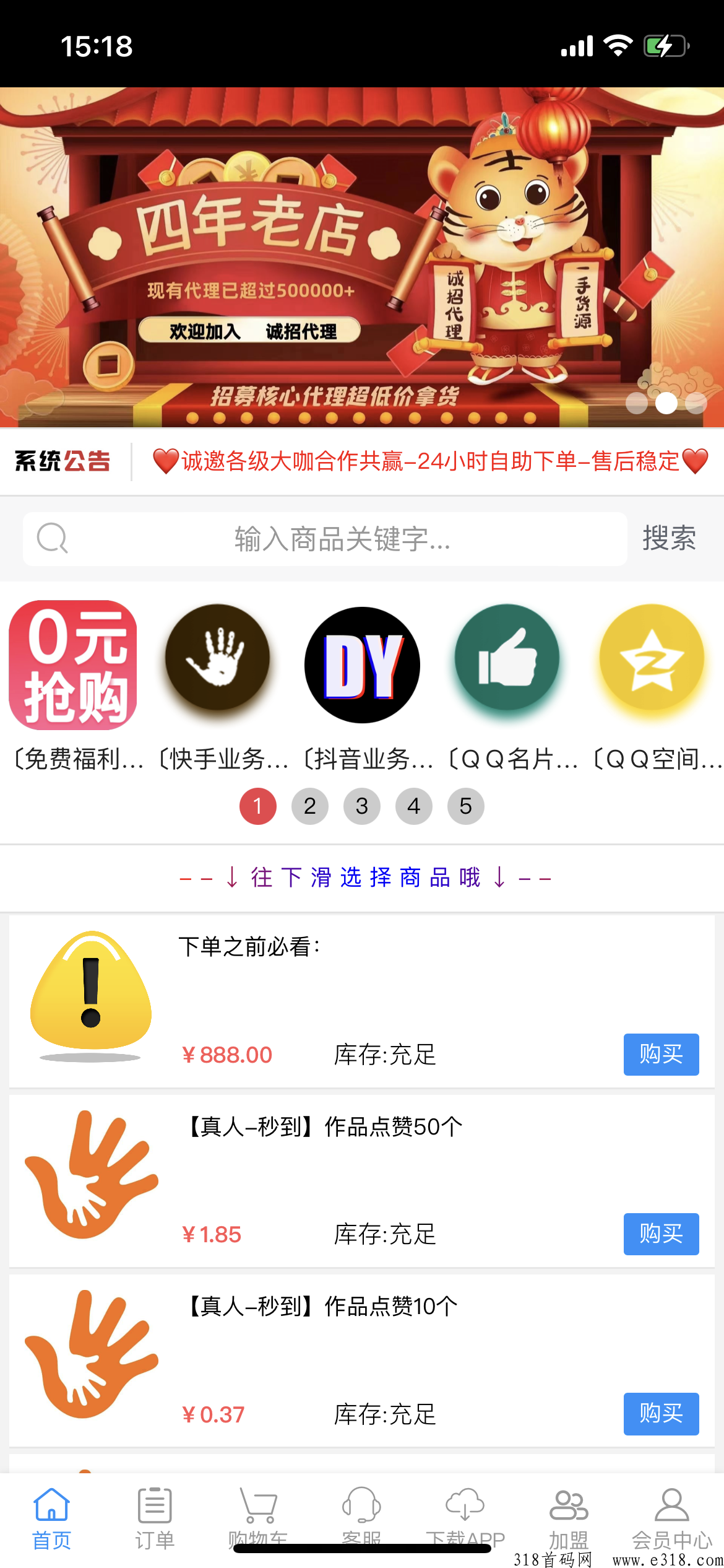 网虹商城项目