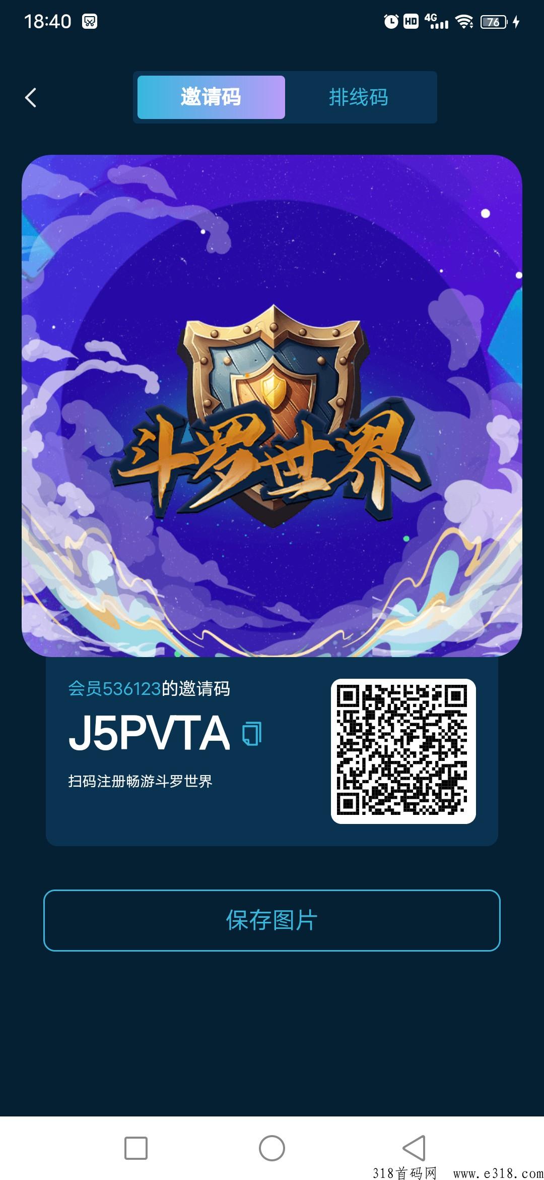 斗罗世界：零投入高扶持，每日签到一个视频！