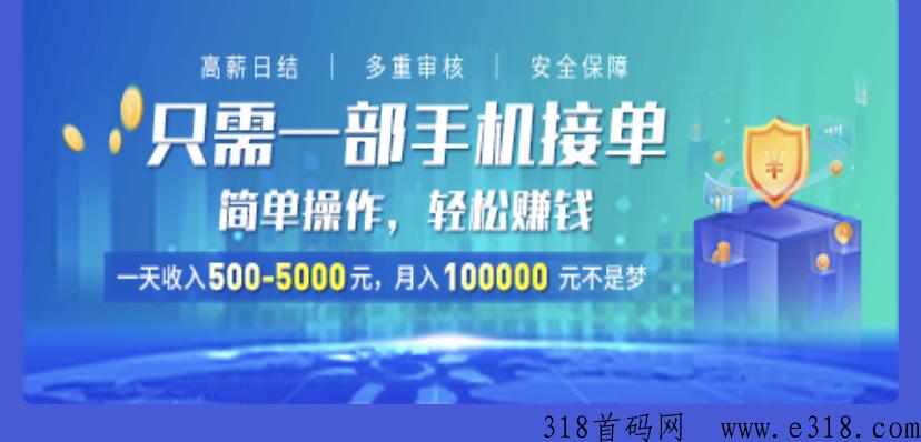 捡q啦2023火爆项目，高价任务