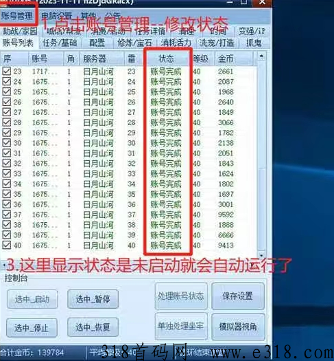 梦幻西游手游挂机