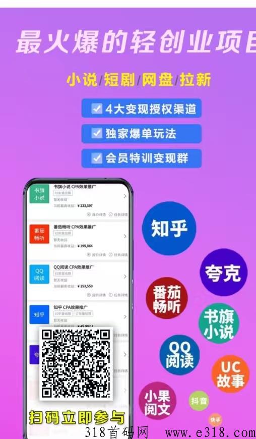 推荐【视客智创】抖音变现，可撸可投，超强裂变！