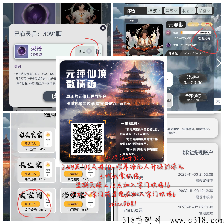 元萍仙境首充扶持高，也会给你一个快速回本方式