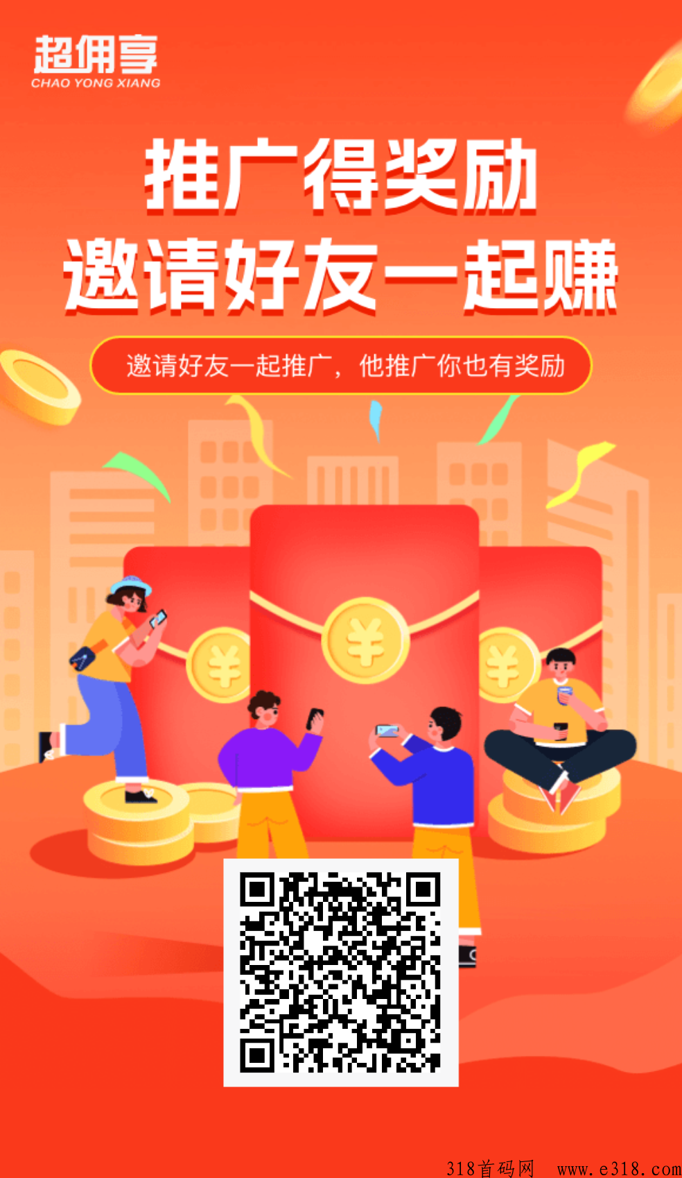 重视超佣享！超级搬砖项目！抖音0元购