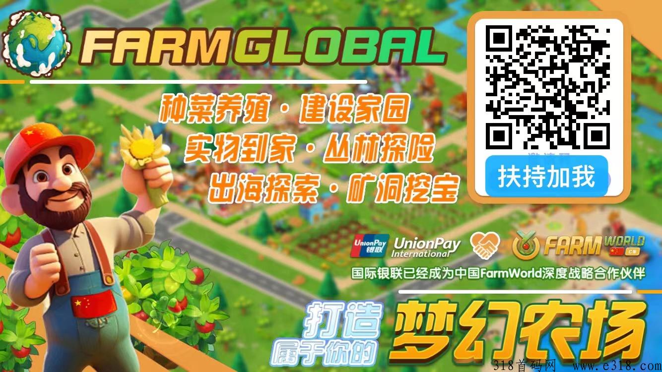 Farm梦幻农场，良心推荐，大盘，以上苹果应用商店