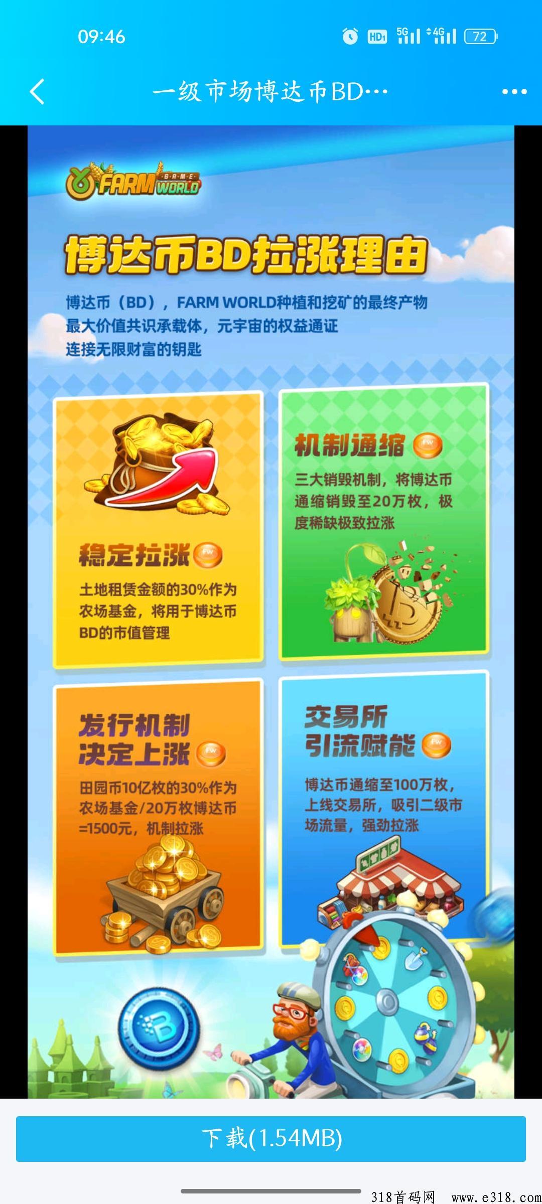 [预览]Farm梦幻农场，良心推荐，已上苹果应用商店，大盘