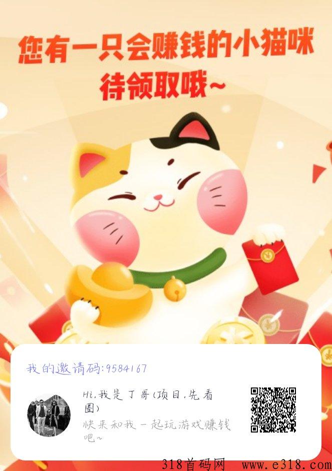 瓜游宝，玩游戏赚米，全程撸