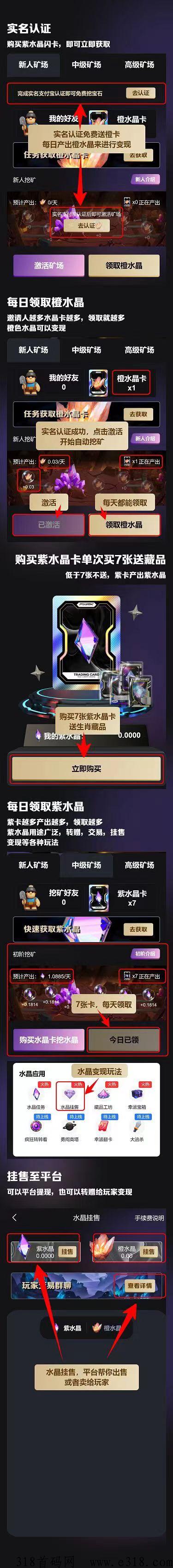 超级收藏家首码邀请