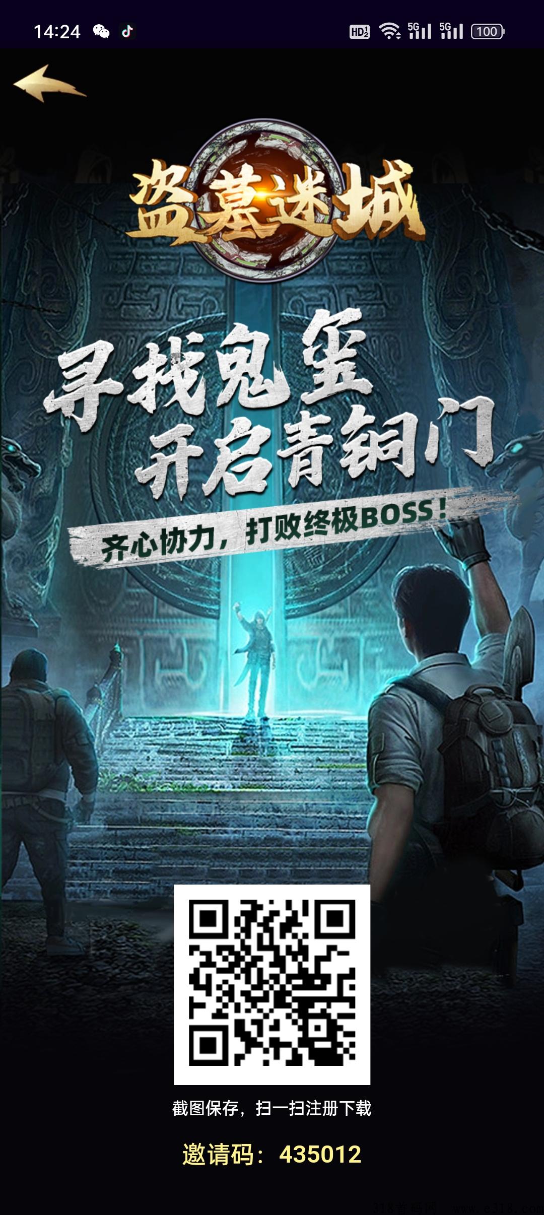 盗墓迷城首码刚出，撸天花板，收益远超同类