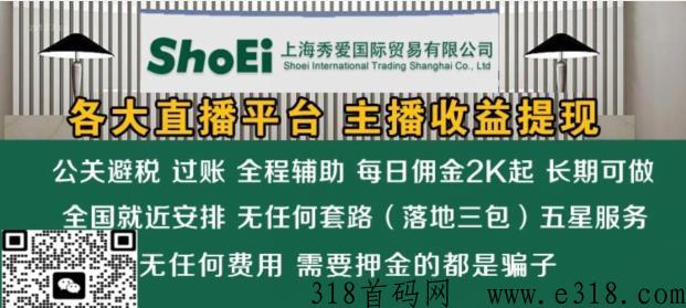 日佣金2K起步，做完当场结算项目