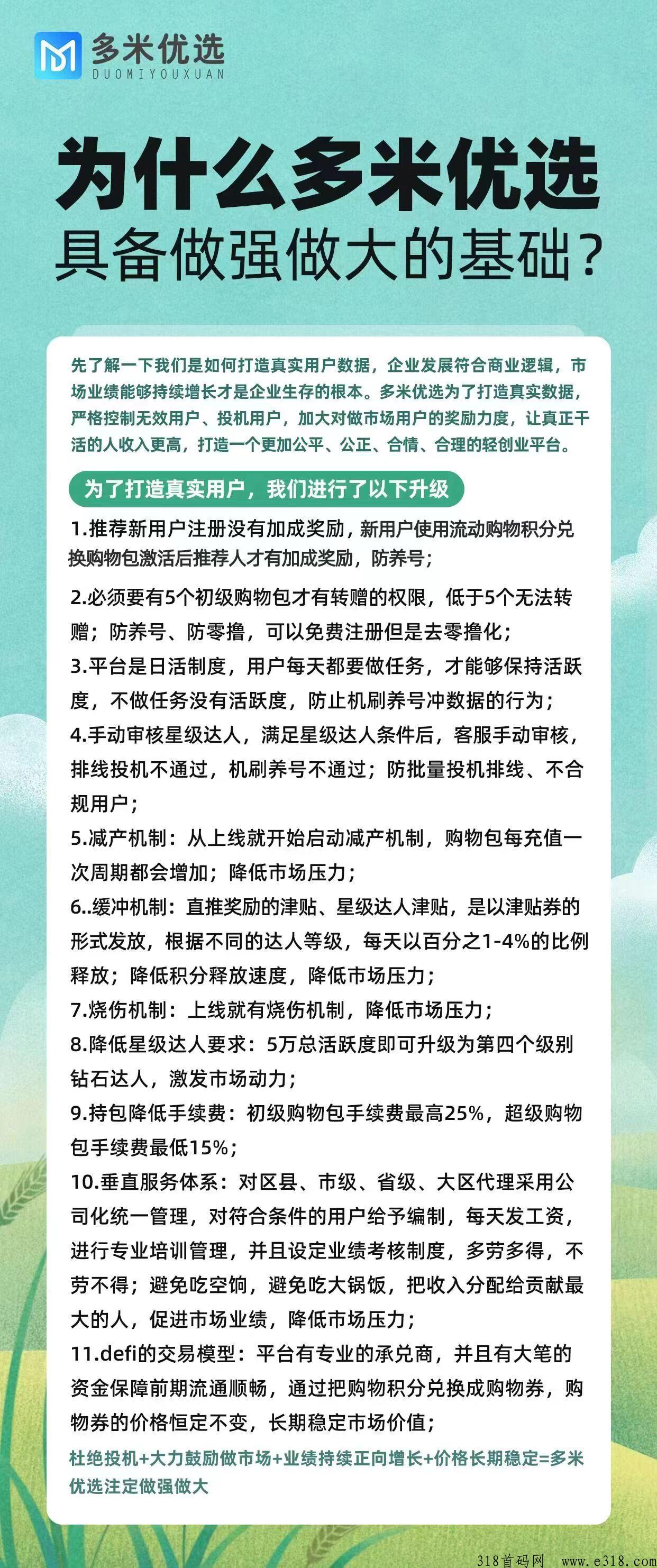 2024年黑马神盘，多米优选，卷轴项目最新神作，扶持拉满