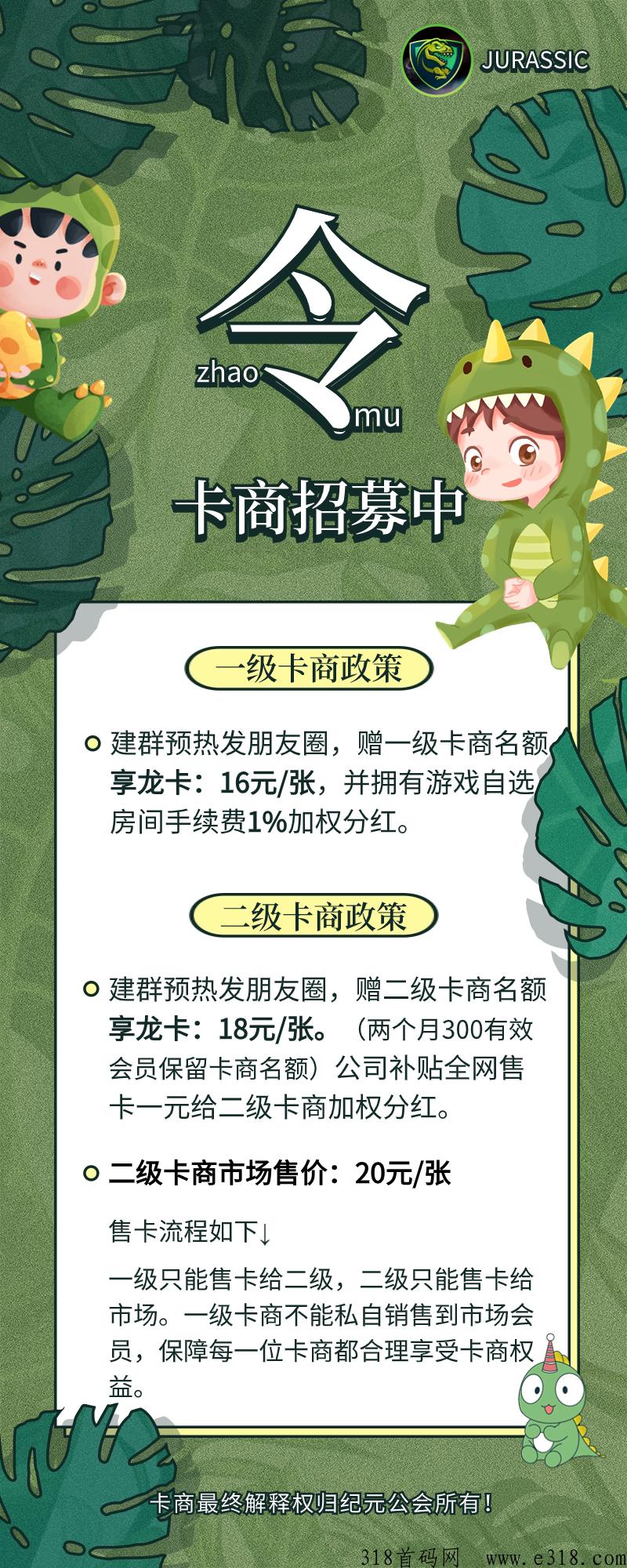 侏罗纪，潮玩模式