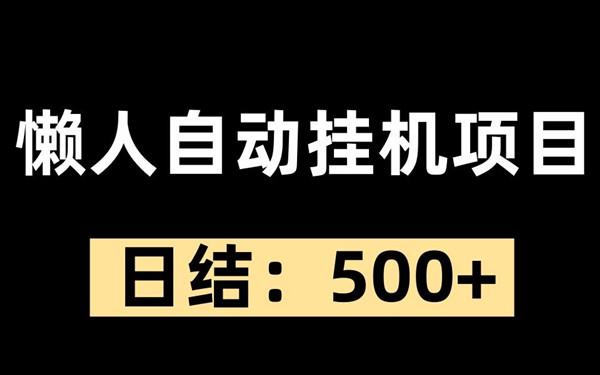 聚哆宝，零风险，高收益，长期稳定小白可做