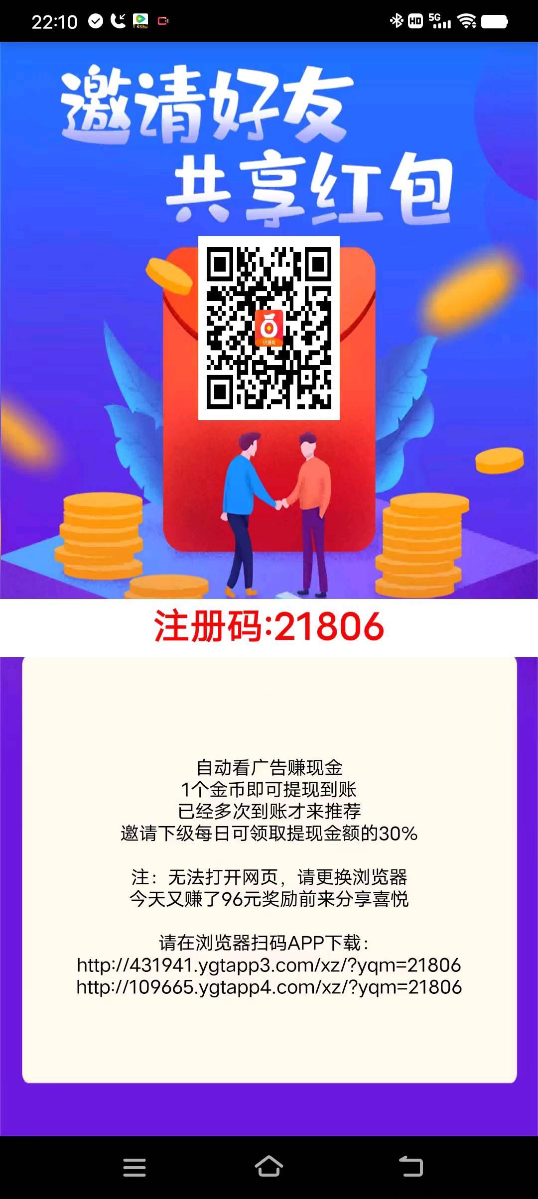 有搞头APP，方汇模式，看广告赚奖励