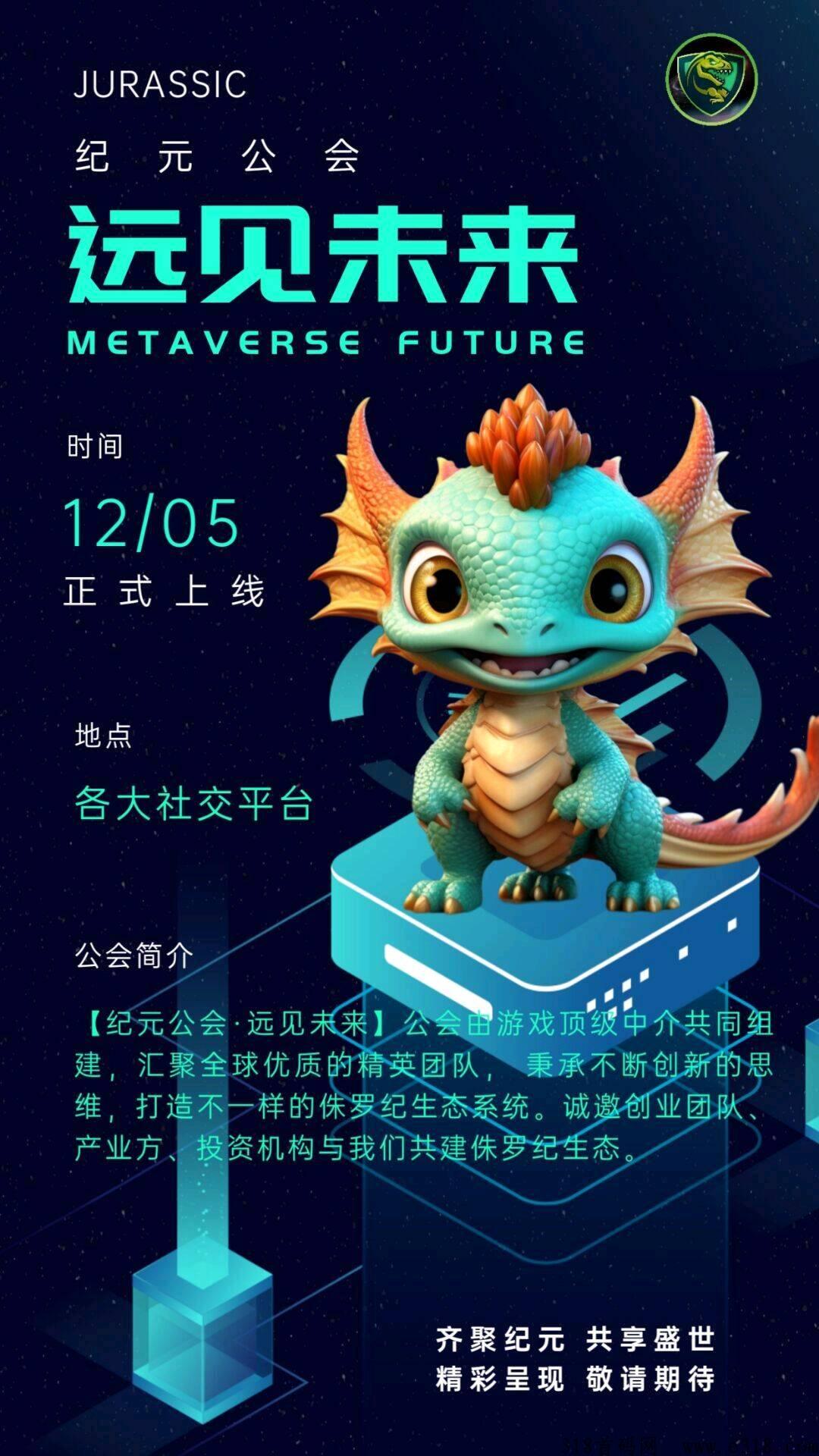 侏罗纪，年底大盘，潮玩模式，首码对接