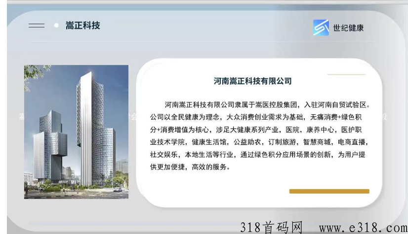 世纪健康，一手对接，月底上线，达赞+大逃杀模式，对接团队，待遇顶置