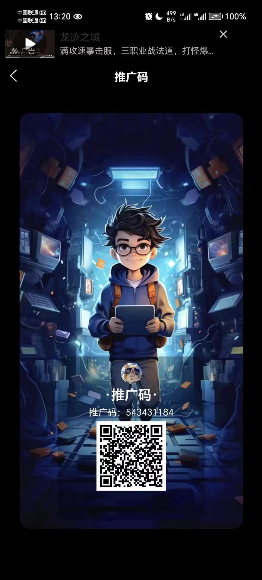 哈喽AI看广告零撸首码