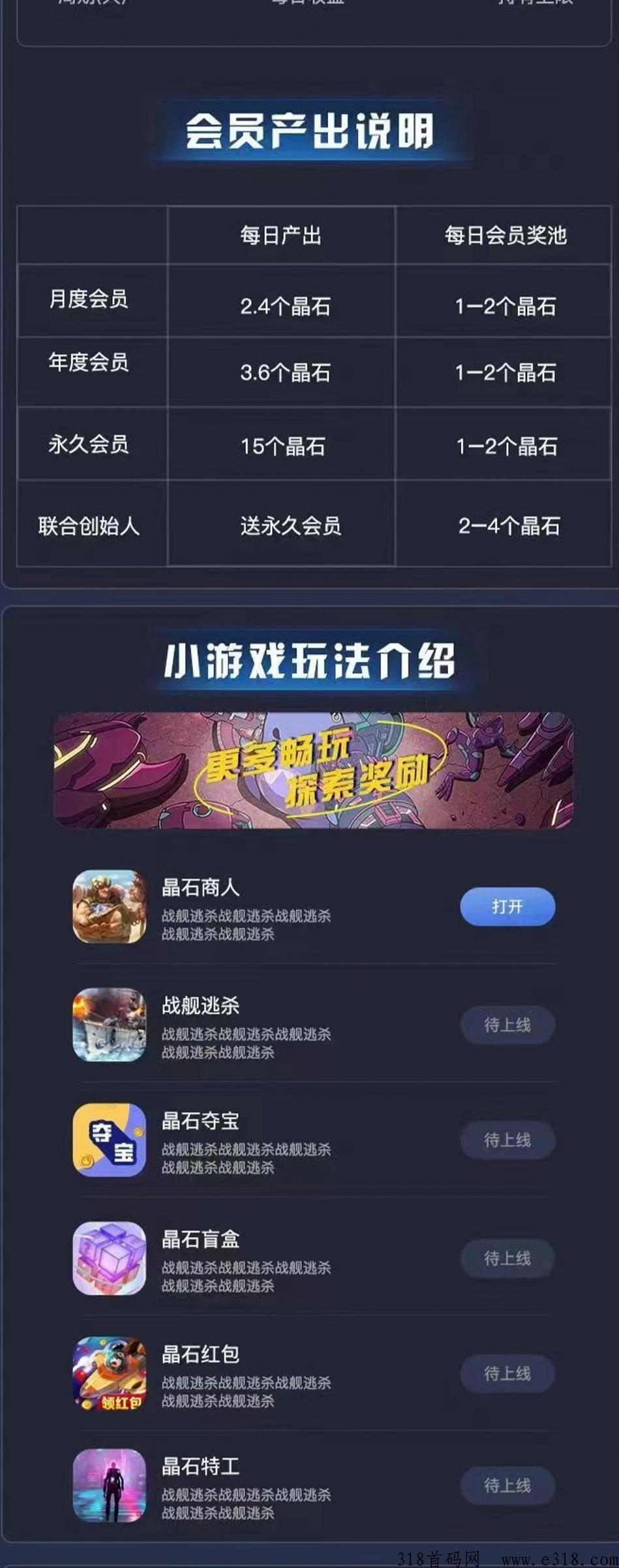 能量宇宙首码预热，高扶持待遇，年末黑马