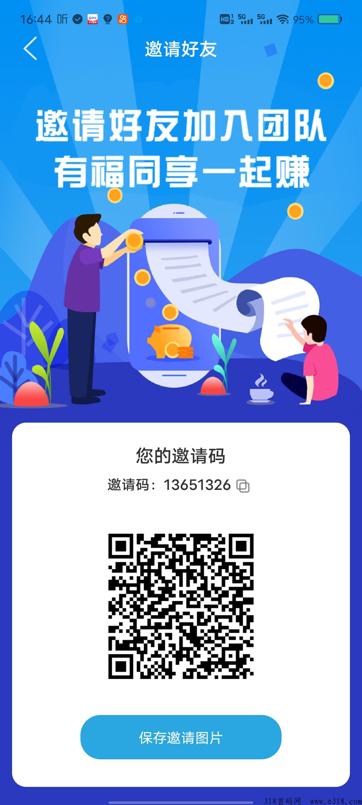 起盟生活，对接团长高待遇扶持